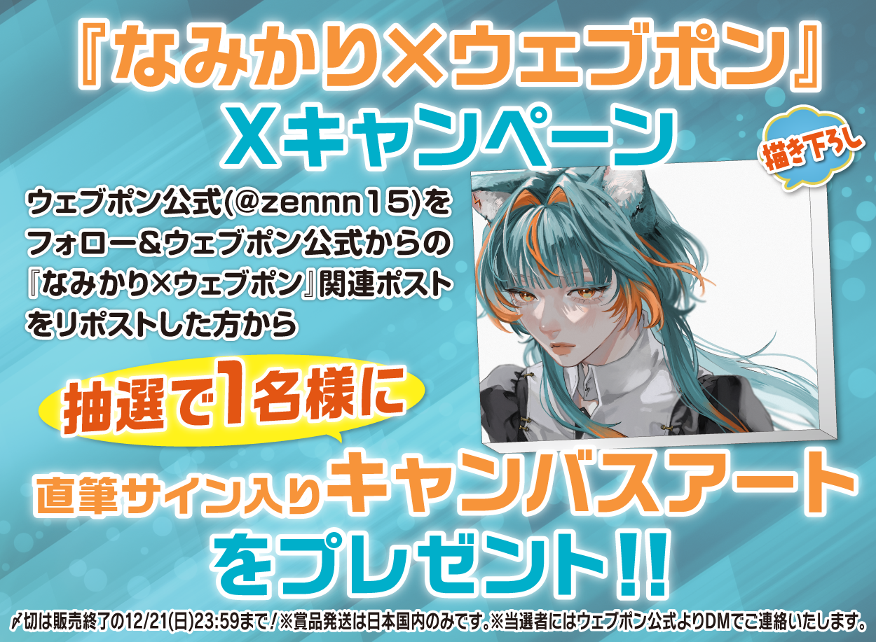 作品TOP ｜限定グッズのカプセルプライズ ウェブポン