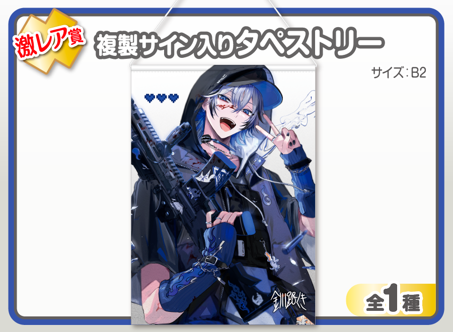 作品TOP ｜限定グッズのカプセルプライズ ウェブポン