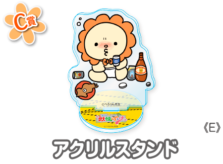 作品TOP ｜限定グッズのカプセルプライズ ウェブポン