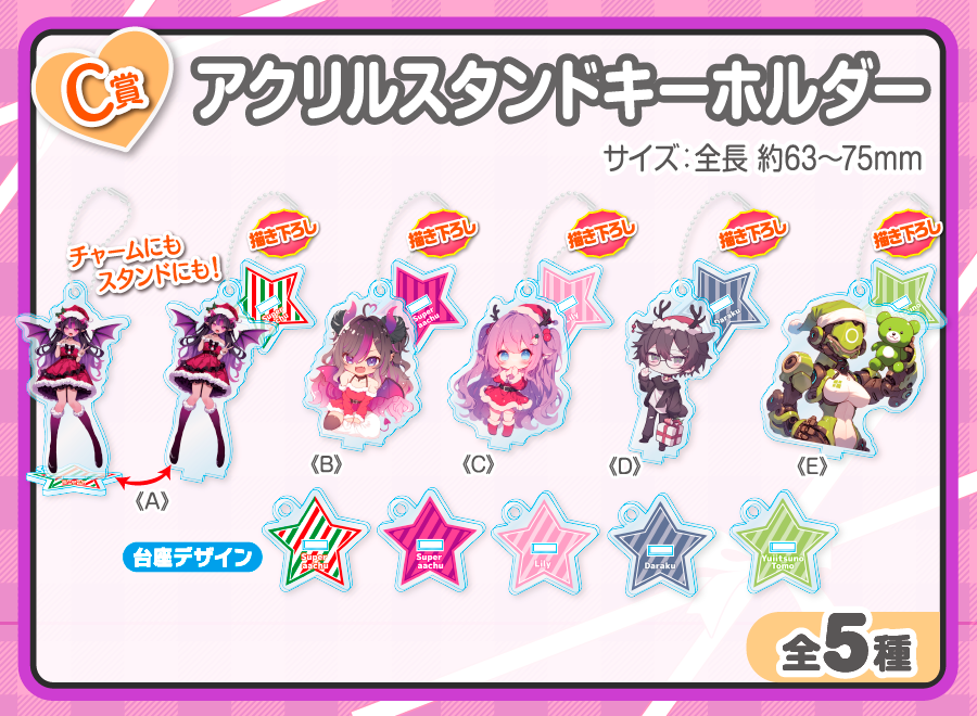 作品TOP ｜限定グッズのカプセルプライズ ウェブポン