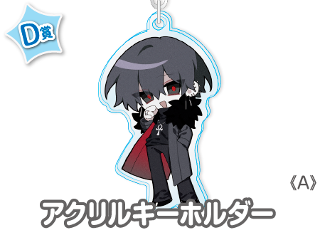 作品TOP ｜限定グッズのカプセルプライズ ウェブポン