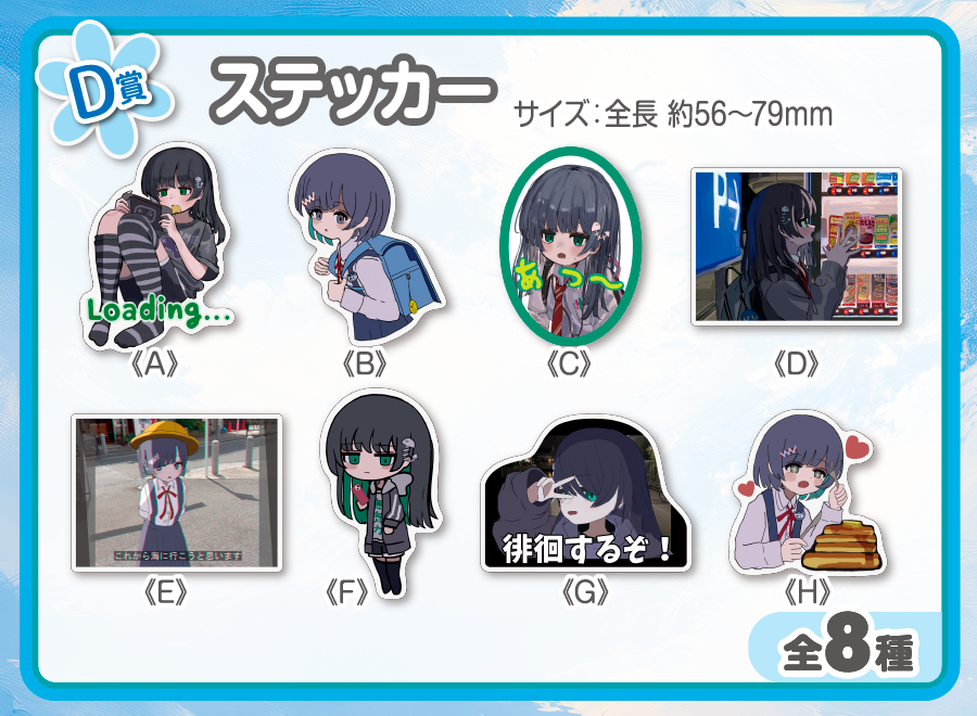 作品TOP ｜限定グッズのカプセルプライズ ウェブポン
