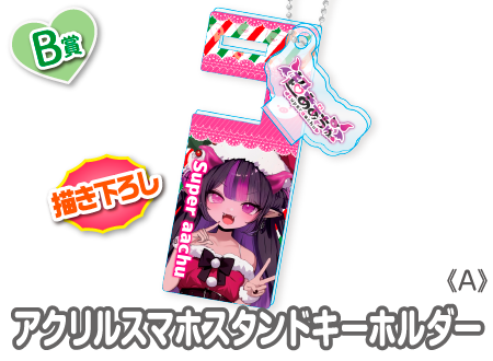 作品TOP ｜限定グッズのカプセルプライズ ウェブポン