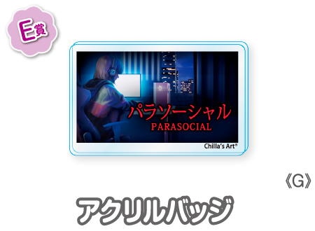 ウェブポン 402. 10点セット 作品TOP ｜限定グッズのカプセルプライズ