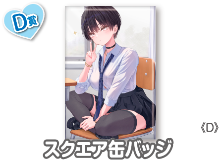 作品TOP ｜限定グッズのカプセルプライズ ウェブポン