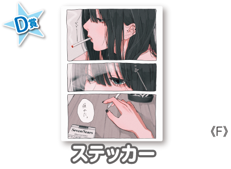 田森 ウェブポン 作品TOP ｜限定グッズのカプセルプライズ ウェブポン