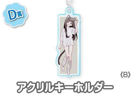 作品TOP ｜限定グッズのカプセルプライズ ウェブポン