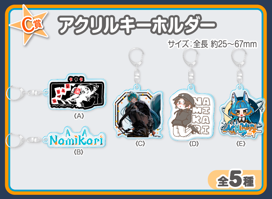 作品TOP ｜限定グッズのカプセルプライズ ウェブポン