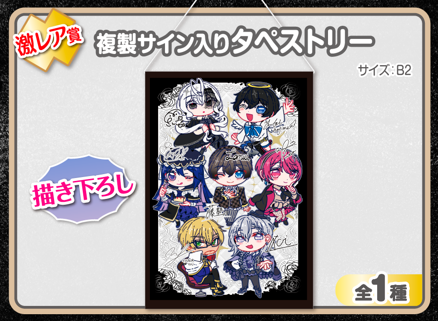 作品TOP ｜限定グッズのカプセルプライズ ウェブポン