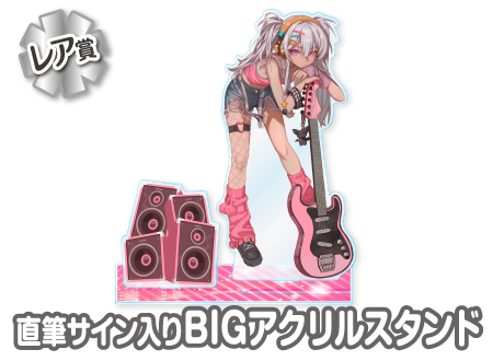作品TOP ｜限定グッズのカプセルプライズ ウェブポン