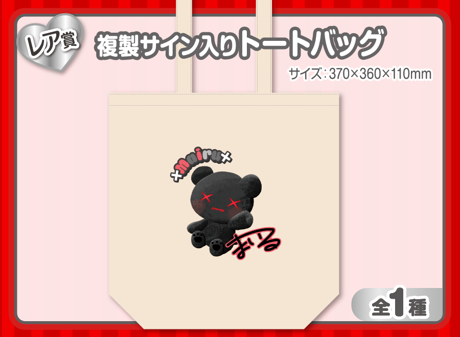 作品TOP ｜限定グッズのカプセルプライズ ウェブポン