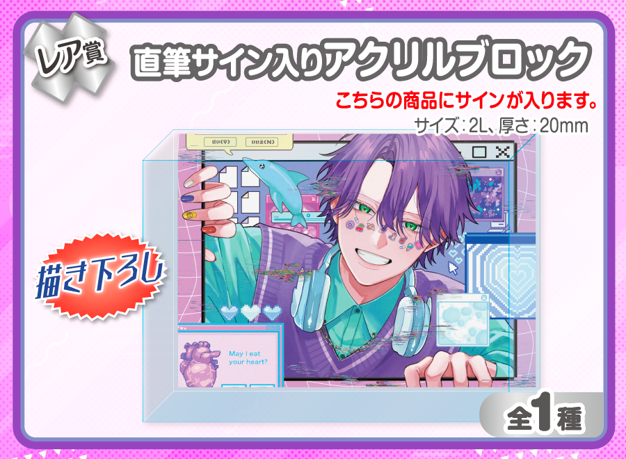 作品TOP ｜限定グッズのカプセルプライズ ウェブポン