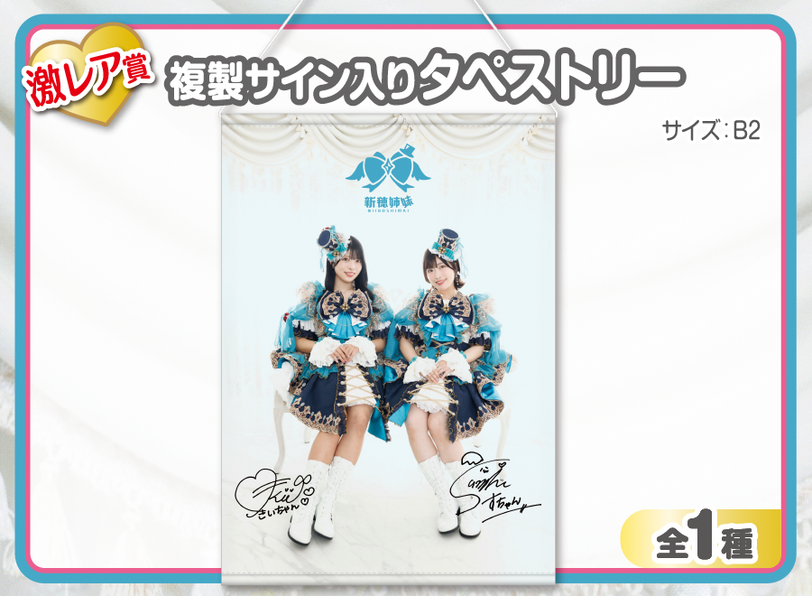 作品TOP ｜限定グッズのカプセルプライズ ウェブポン