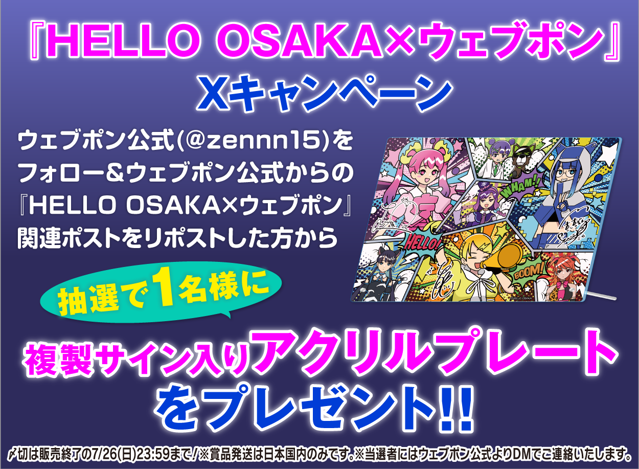 作品TOP ｜限定グッズのカプセルプライズ ウェブポン