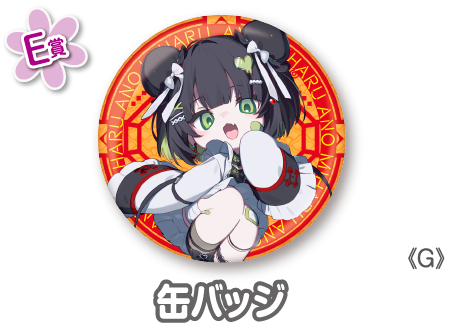 作品TOP ｜限定グッズのカプセルプライズ ウェブポン