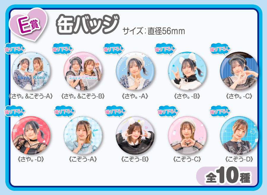 作品TOP ｜限定グッズのカプセルプライズ ウェブポン