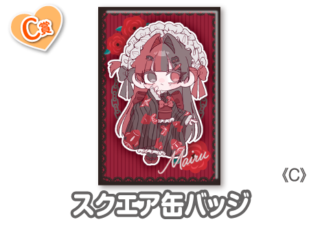 作品TOP ｜限定グッズのカプセルプライズ ウェブポン