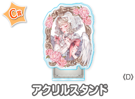 作品TOP ｜限定グッズのカプセルプライズ ウェブポン