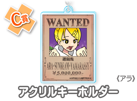 作品TOP ｜限定グッズのカプセルプライズ ウェブポン