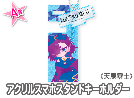 作品TOP ｜限定グッズのカプセルプライズ ウェブポン