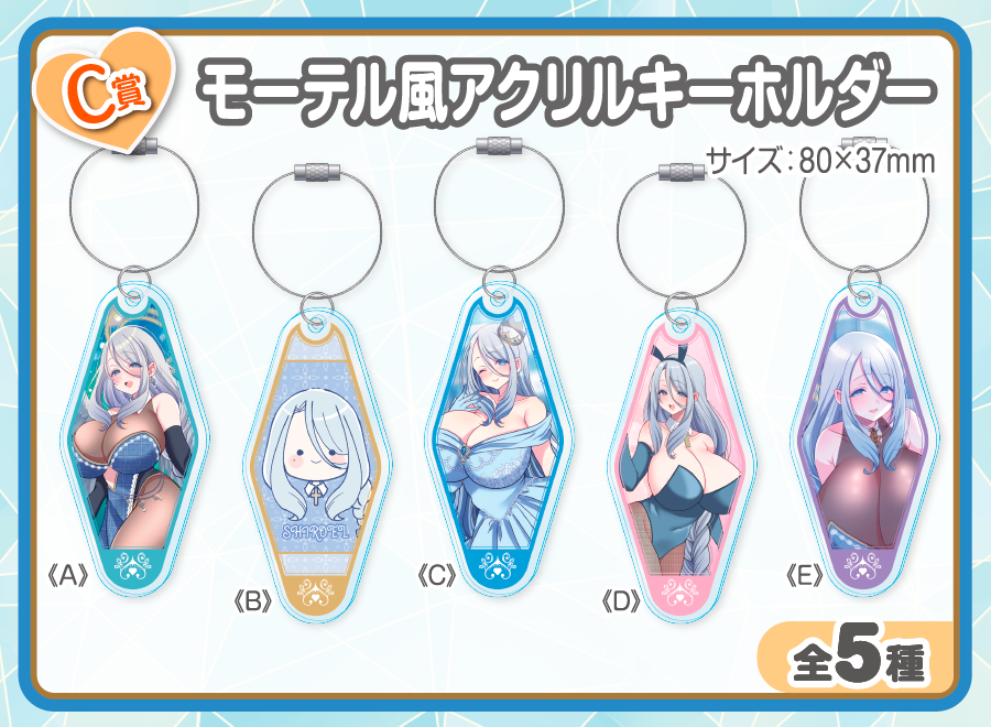 作品TOP ｜限定グッズのカプセルプライズ ウェブポン