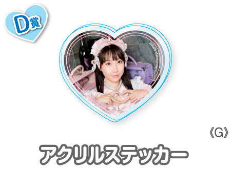 作品TOP ｜限定グッズのカプセルプライズ ウェブポン