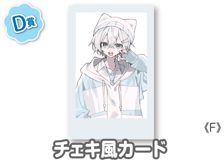 作品TOP ｜限定グッズのカプセルプライズ ウェブポン