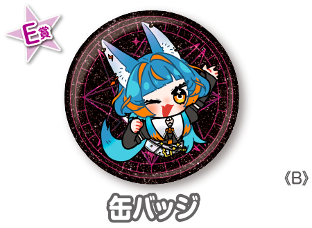 作品TOP ｜限定グッズのカプセルプライズ ウェブポン