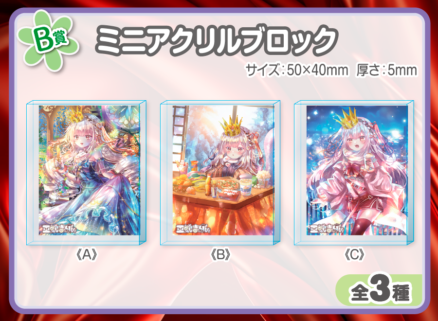 作品TOP ｜限定グッズのカプセルプライズ ウェブポン