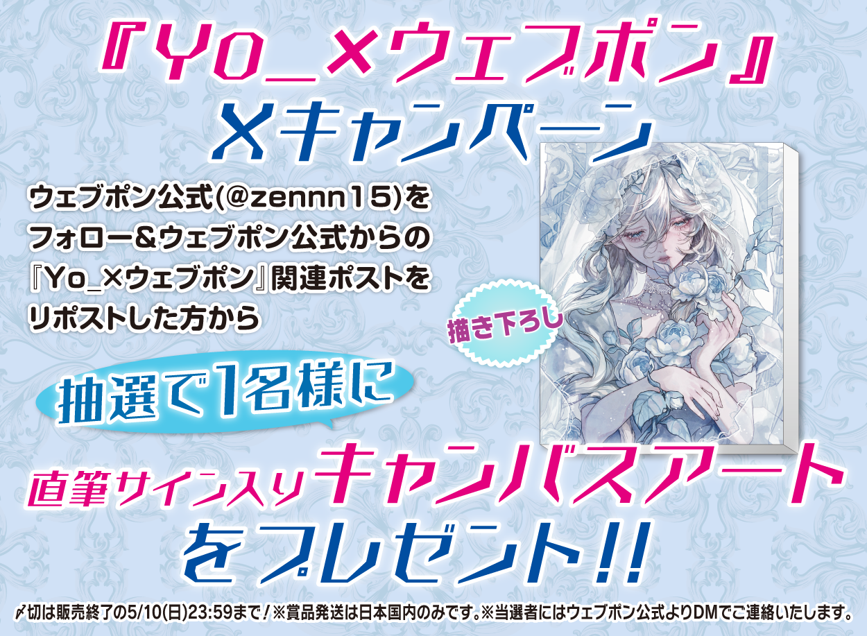 作品TOP ｜限定グッズのカプセルプライズ ウェブポン