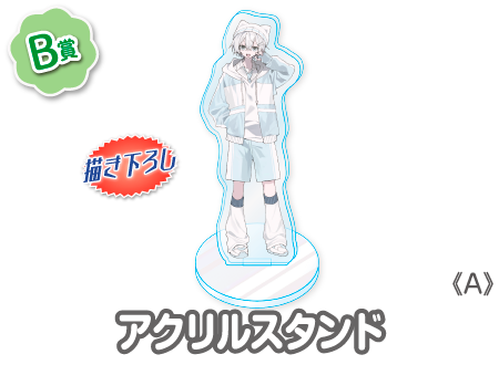 作品TOP ｜限定グッズのカプセルプライズ ウェブポン