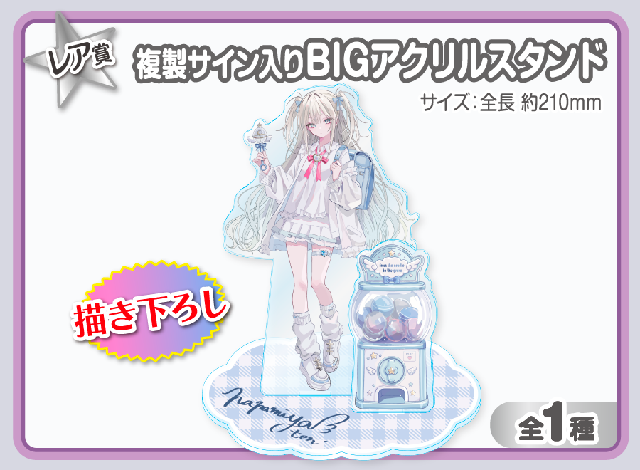 作品TOP ｜限定グッズのカプセルプライズ ウェブポン