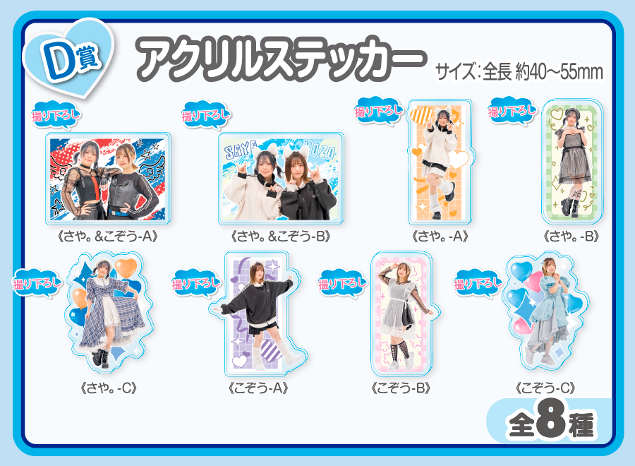 作品TOP ｜限定グッズのカプセルプライズ ウェブポン