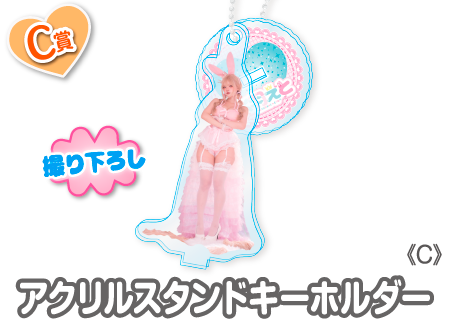 作品TOP ｜限定グッズのカプセルプライズ ウェブポン