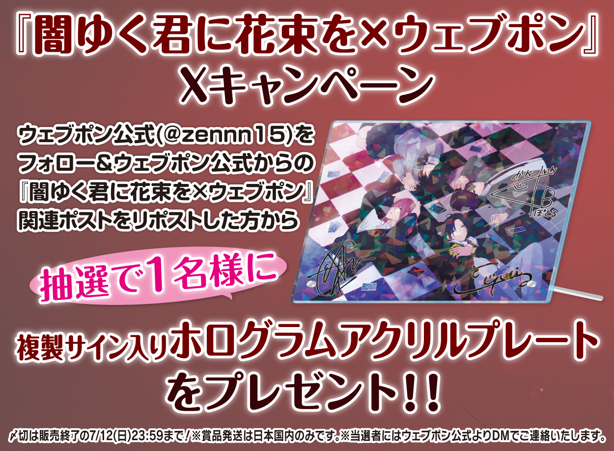 作品TOP ｜限定グッズのカプセルプライズ ウェブポン