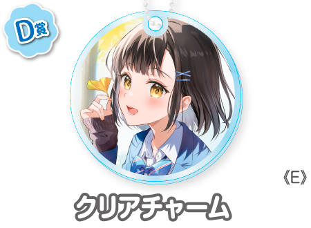 作品TOP ｜限定グッズのカプセルプライズ ウェブポン