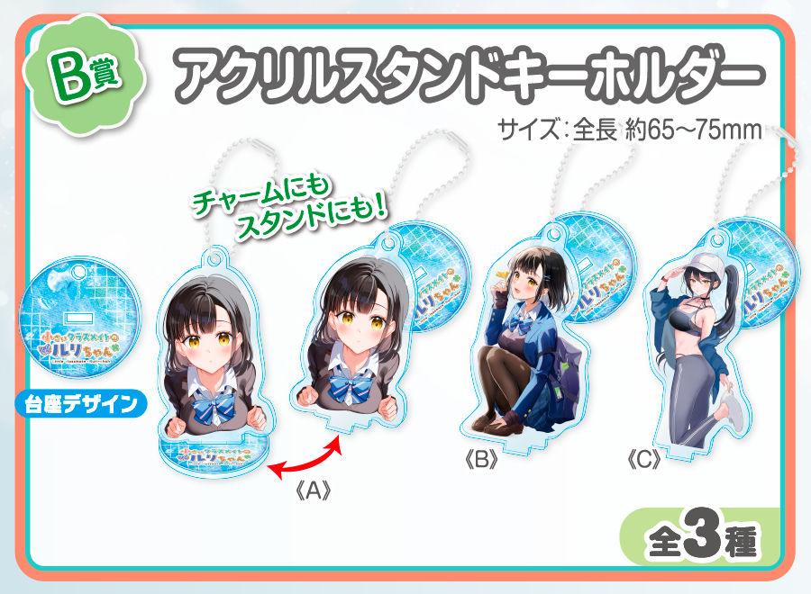 作品TOP ｜限定グッズのカプセルプライズ ウェブポン