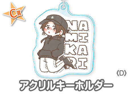 作品TOP ｜限定グッズのカプセルプライズ ウェブポン