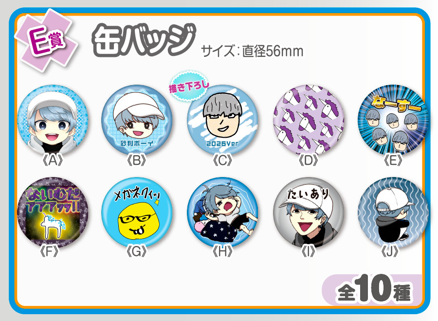 作品TOP ｜限定グッズのカプセルプライズ ウェブポン