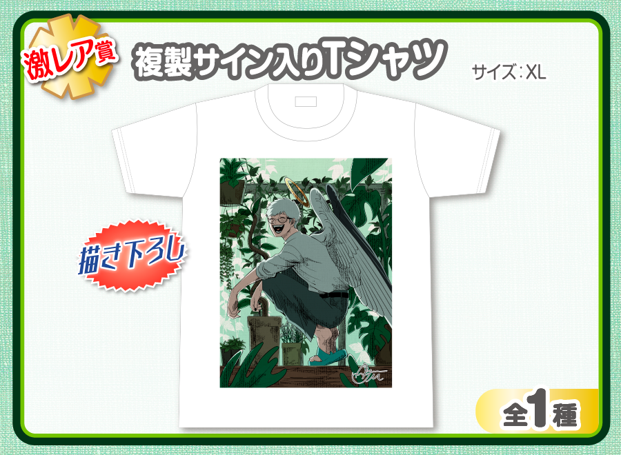 作品TOP ｜限定グッズのカプセルプライズ ウェブポン