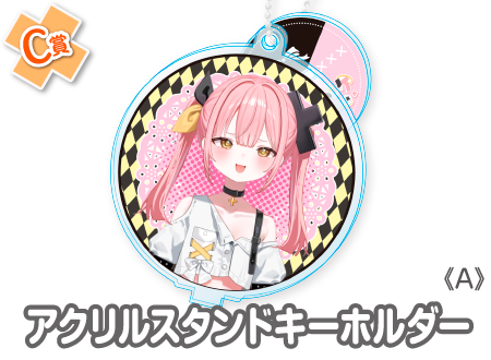 作品TOP ｜限定グッズのカプセルプライズ ウェブポン