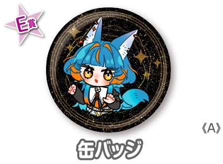 作品TOP ｜限定グッズのカプセルプライズ ウェブポン