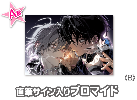 作品TOP ｜限定グッズのカプセルプライズ ウェブポン