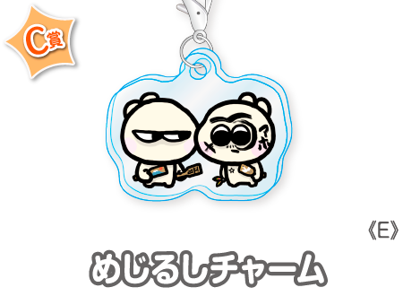 作品TOP ｜限定グッズのカプセルプライズ ウェブポン