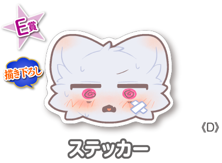 作品TOP ｜限定グッズのカプセルプライズ ウェブポン