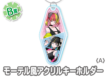 作品TOP ｜限定グッズのカプセルプライズ ウェブポン