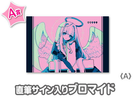 ウェブポン　ここ汰　直筆サイン入りブロマイド ウェブポン ここ汰 直筆サイン入りブロマイド