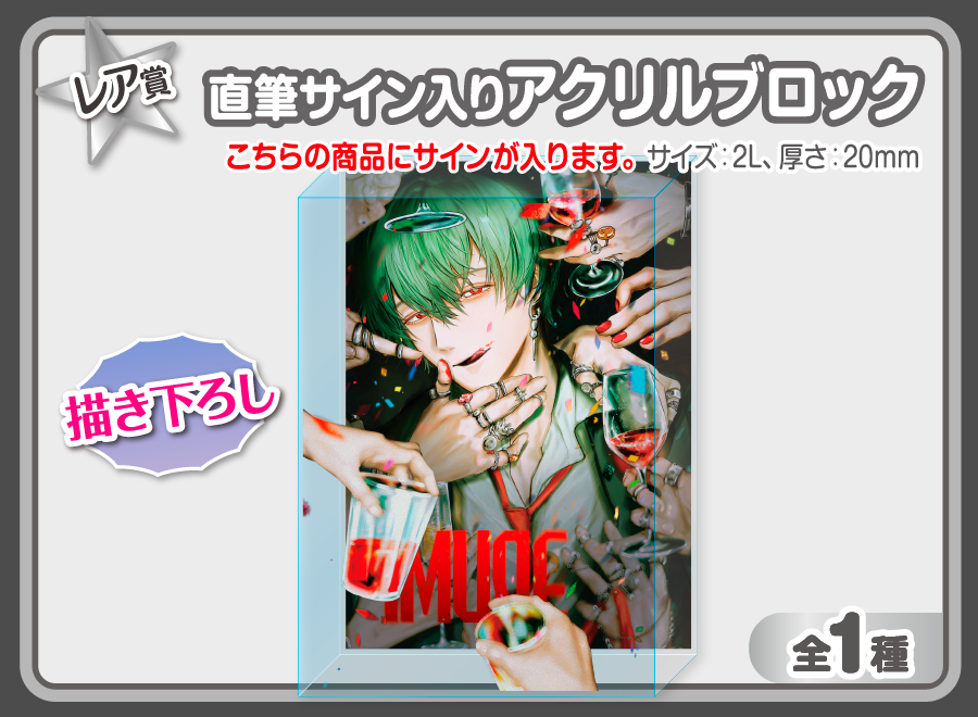 作品TOP ｜限定グッズのカプセルプライズ ウェブポン