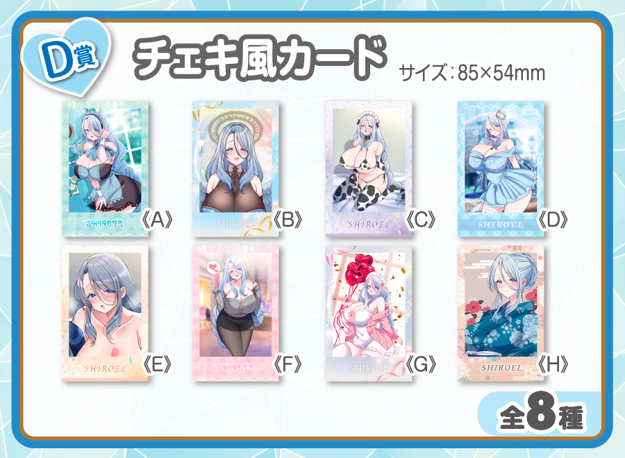 作品TOP ｜限定グッズのカプセルプライズ ウェブポン