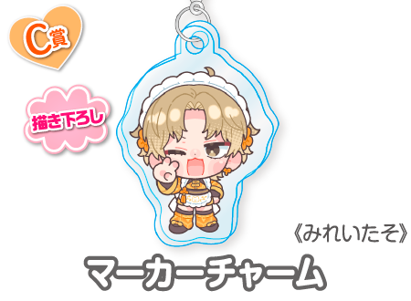 作品TOP ｜限定グッズのカプセルプライズ ウェブポン